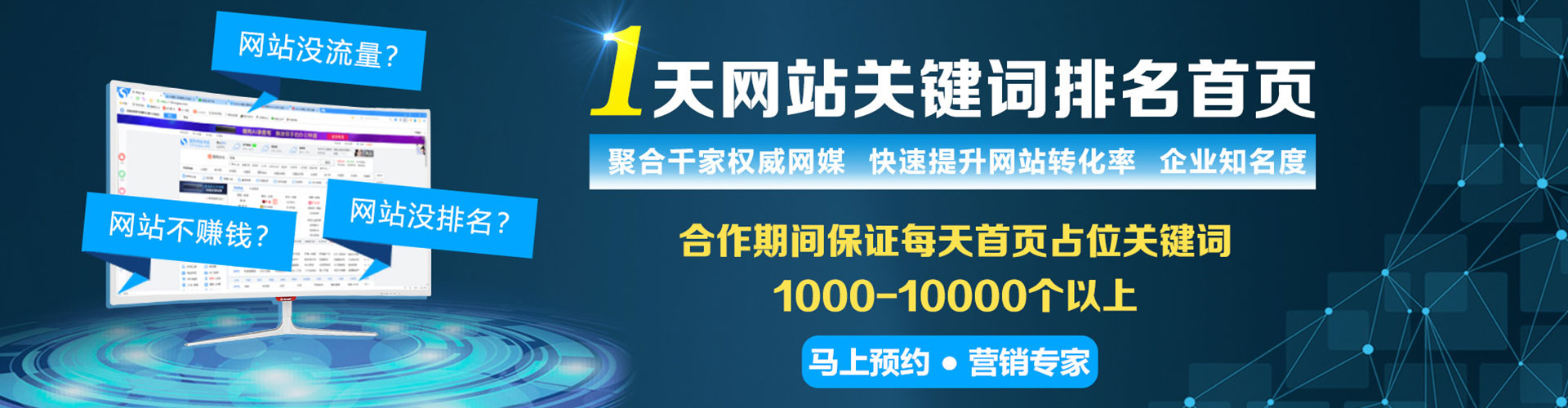 澄迈sem开户